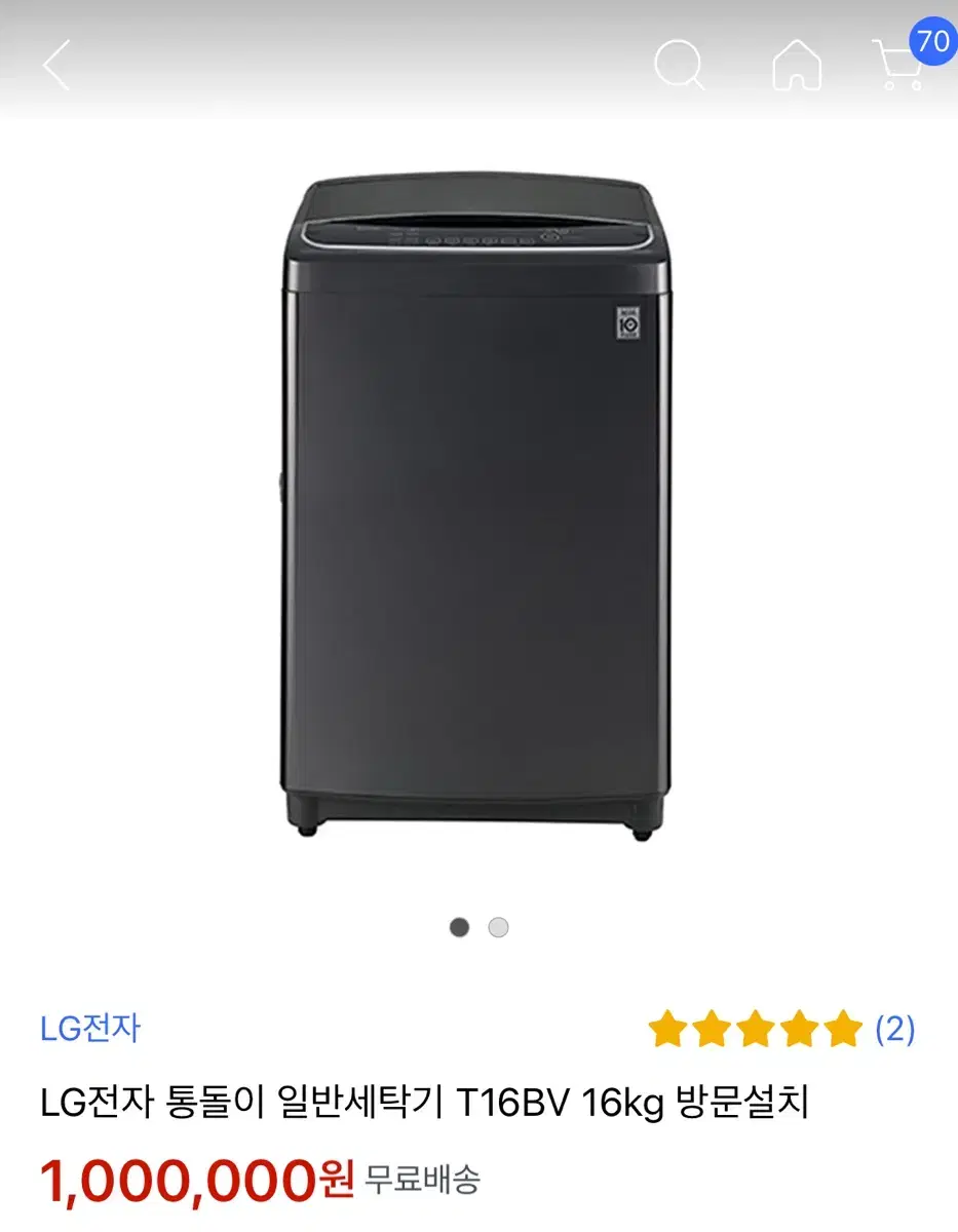 LG 16kg 세탁기 T16BV 급처